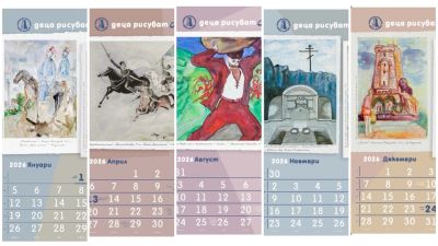 НПМ „Шипка-Бузлуджа“ представи календара си за 2026 г. „Деца рисуват свободата“ / Новини от Казанлък