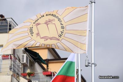 Обновената сграда на НЧ „Възродена Искра – 2000“ в Казанлък отвори официално врати