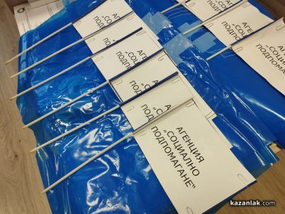 Служителите на “Социално подпомагане“ и “Бюро по труда“ в Казанлък излязоха на мирен протест