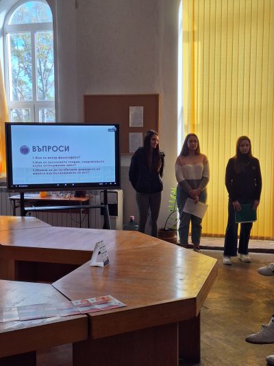 В ПХГ „Св. Св. Кирил и Методий“ - Казанлък се състоя открит урок и дискусия по повод Световния ден на философията