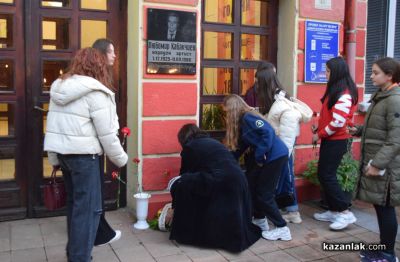 Казанлък отбеляза 100 години от рождението на Любомир Кабакчиев