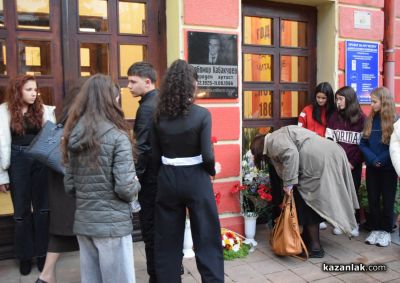 Казанлък отбеляза 100 години от рождението на Любомир Кабакчиев