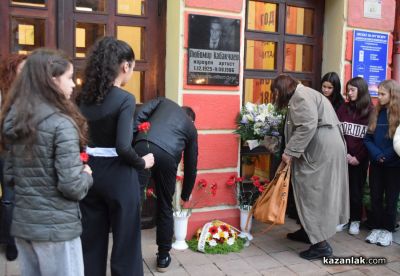 Казанлък отбеляза 100 години от рождението на Любомир Кабакчиев