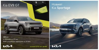Тази събота и неделя тестдрайв на новите Kia EV9 GT и Kia Sportage в Казанлък / Новини от Казанлък