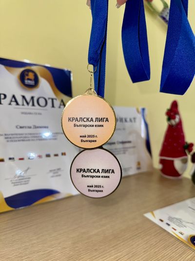 Ученици от ПХГ “Св. Св. Кирил Методий” - Казанлък със златен и сребърен медал на олимпиадата по български език