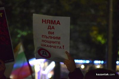 Мирен граждански протест на централния площад в Казанлък с искане за оставка на правителството 