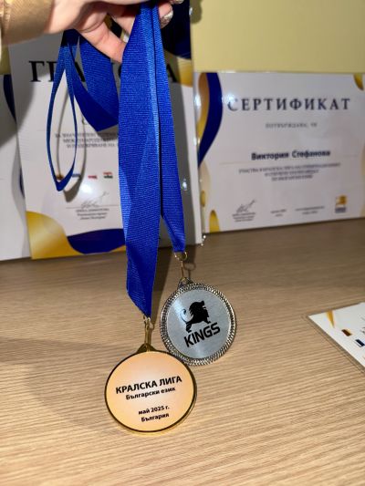 Ученици от ПХГ “Св. Св. Кирил Методий” - Казанлък със златен и сребърен медал на олимпиадата по български език