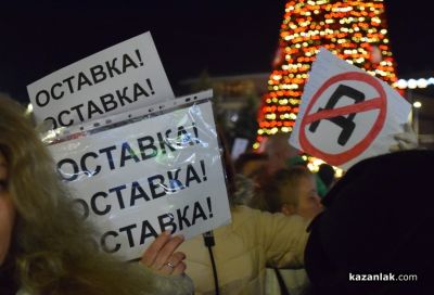 Мирен граждански протест на централния площад в Казанлък с искане за оставка на правителството 
