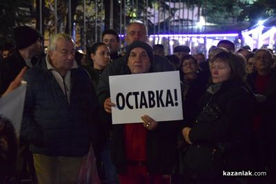 Мирен граждански протест на централния площад в Казанлък с искане за оставка на правителството 