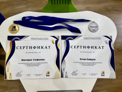 Ученици от ПХГ “Св. Св. Кирил Методий” - Казанлък със златен и сребърен медал на олимпиадата по български език