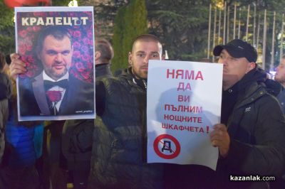 Мирен граждански протест на централния площад в Казанлък с искане за оставка на правителството 
