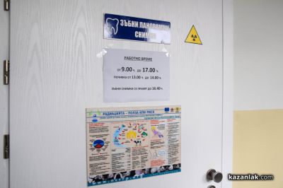 Последно поколение дигитална рентгенова техника и мамограф „Сименс“ вече в “ДКЦ Районна поликлиника - Казанлък“