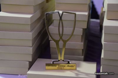 Златни сватби 2025 г. 