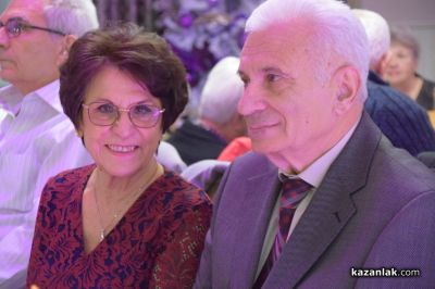 Златни сватби 2025 г. 