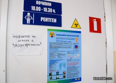 Последно поколение дигитална рентгенова техника и мамограф „Сименс“ вече в “ДКЦ Районна поликлиника - Казанлък“