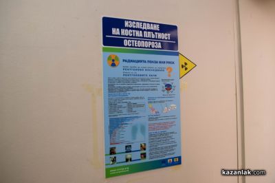 Последно поколение дигитална рентгенова техника и мамограф „Сименс“ вече в “ДКЦ Районна поликлиника - Казанлък“