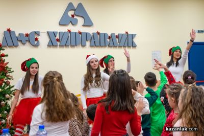 Децата на „М+С Хидравлик“ АД отново получиха подаръците си от Дядо Коледа