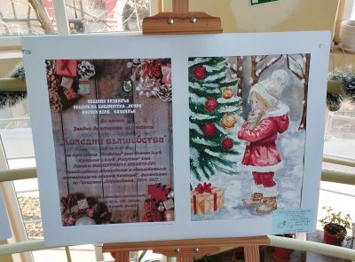 Децата от арт школа „Живопис“ и клуб „Рисуване” откриха коледна изложба в библиотека “Искра“ / Новини от Казанлък