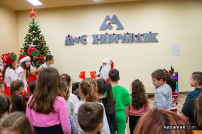 Децата на „М+С Хидравлик“ АД отново получиха подаръците си от Дядо Коледа