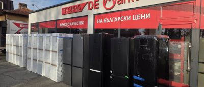 ХИТ цени на перални и хладилници само в Техно Демаркет