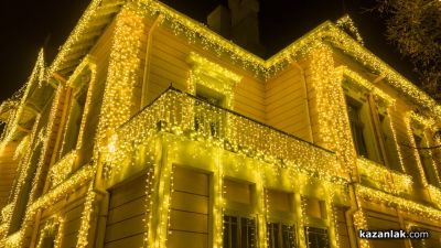 Празнични светлини озариха Шипковата къща в Казанлък