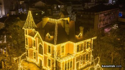 Празнични светлини озариха Шипковата къща в Казанлък