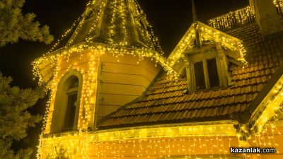 Празнични светлини озариха Шипковата къща в Казанлък