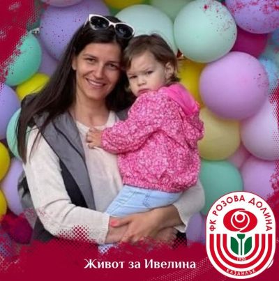 2 600лв събра благотворителният мач на “Розова долина“