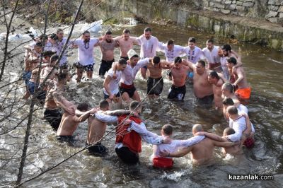 Община Казанлък Ви кани заедно да споделим Йордановден - Богоявление / Новини от Казанлък