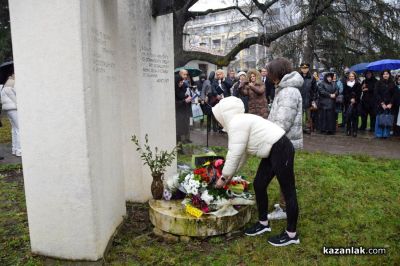 148 години от Освобождението на Казанлък