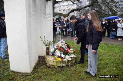 148 години от Освобождението на Казанлък