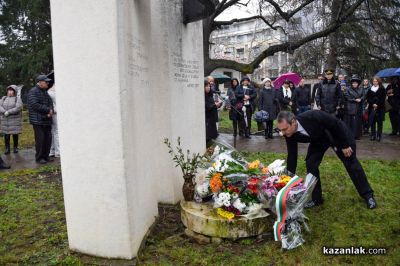 Казанлък отбеляза 148-ата годишнина от Освобождението на града