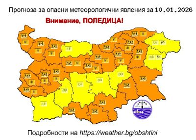 НИМХ предупреждава за опасно време в събота - сняг, дъжд и поледици  / Новини от Казанлък