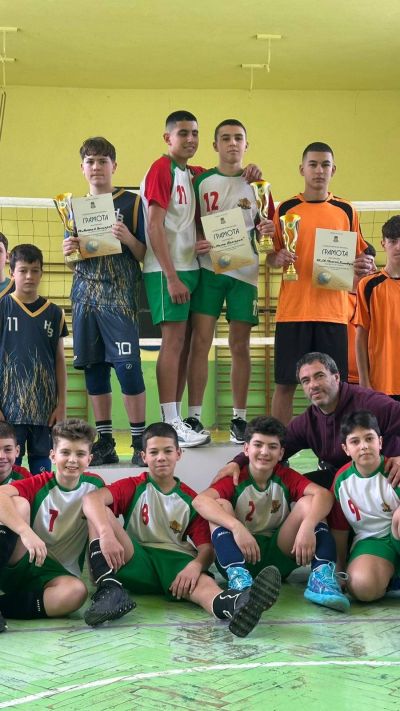 ОУ „Мати Болгария“ спечели общинското първенство по волейбол за момчета V-VII клас в Казанлък