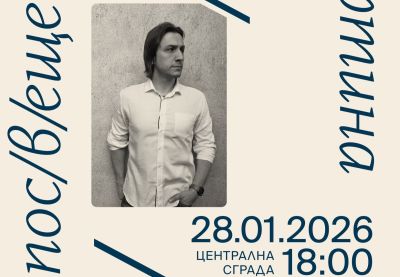 Писателят Евгени Черепов ще бъде гост в първото за годината издание на проекта „Пос(в)ещение на картина“ / Новини от Казанлък