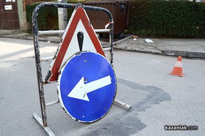 Удължава се срокът на временното ограничение на движение на ППС от западния вход на Казанлък / Новини от Казанлък