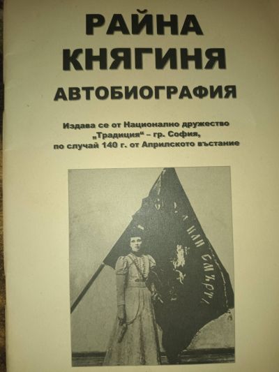 Краеведското общество в Енина продължава своята дейност