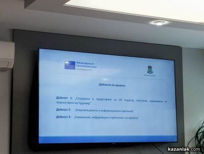Чудомир оживява с 3D мапинг спектакъл върху сградата на общината