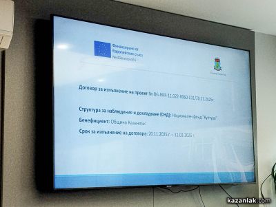 Чудомир оживява с 3D мапинг спектакъл върху сградата на общината