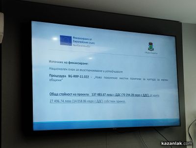 Чудомир оживява с 3D мапинг спектакъл върху сградата на общината