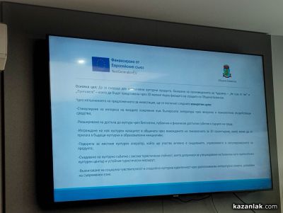 Чудомир оживява с 3D мапинг спектакъл върху сградата на общината