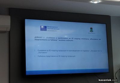 Чудомир оживява с 3D мапинг спектакъл върху сградата на общината