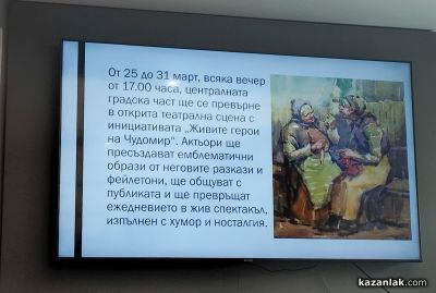 32-рите Чудомирови празници събират традиция и новаторство в Казанлък