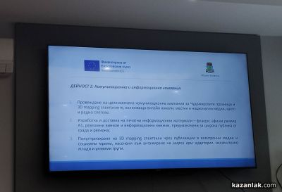 Чудомир оживява с 3D мапинг спектакъл върху сградата на общината