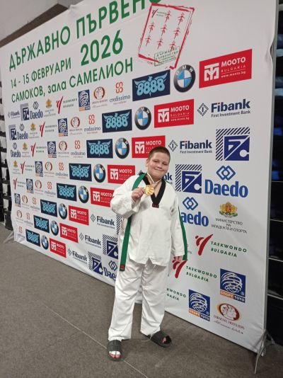 14 медала за СК „Кентавър“ от Държавното първенство по таекуондо в Самоков 2026