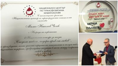 Произведението „Споделена кръв“ на Милко Чочев спечели наградата на публиката в национален конкурс за поезия  / Новини от Казанлък