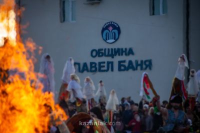 Сирни Заговезни в Павел баня