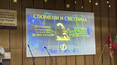 НУПИД „Акад. Дечко Узунов“ отбеляза своя празник и 127 години от рождението на Дечко Узунов / Новини от Казанлък