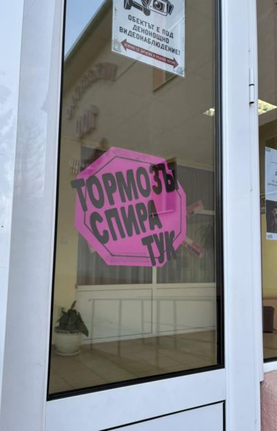 Ученици от ПГ „Иван Хаджиенов“ отбелязаха Световния ден за борба с тормоза с послание за доброта