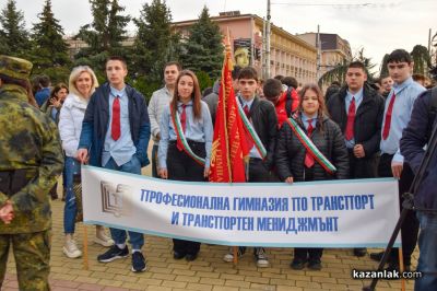 В Казанлък започнаха честванията за Националния празник